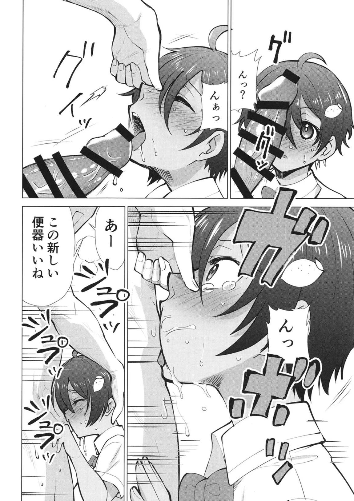 負けヒロインがエロすぎる! 2 7ページ