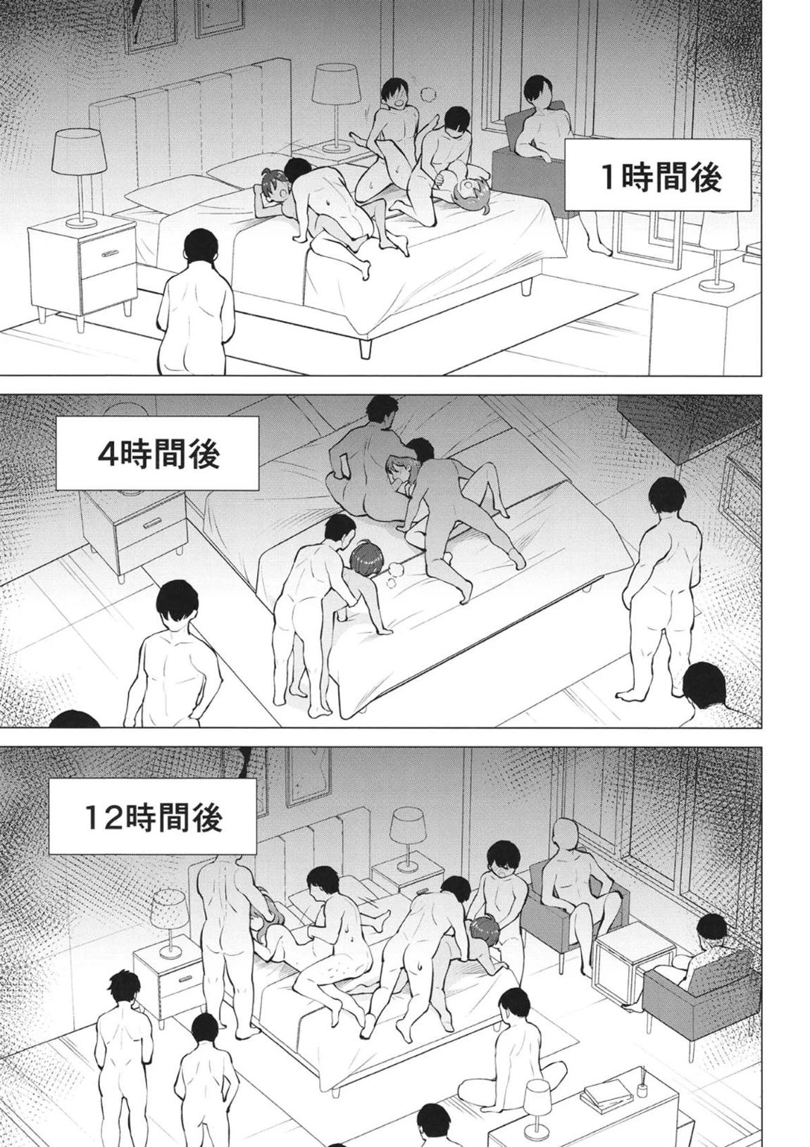 負けヒロインがエロすぎる! 2 14ページ