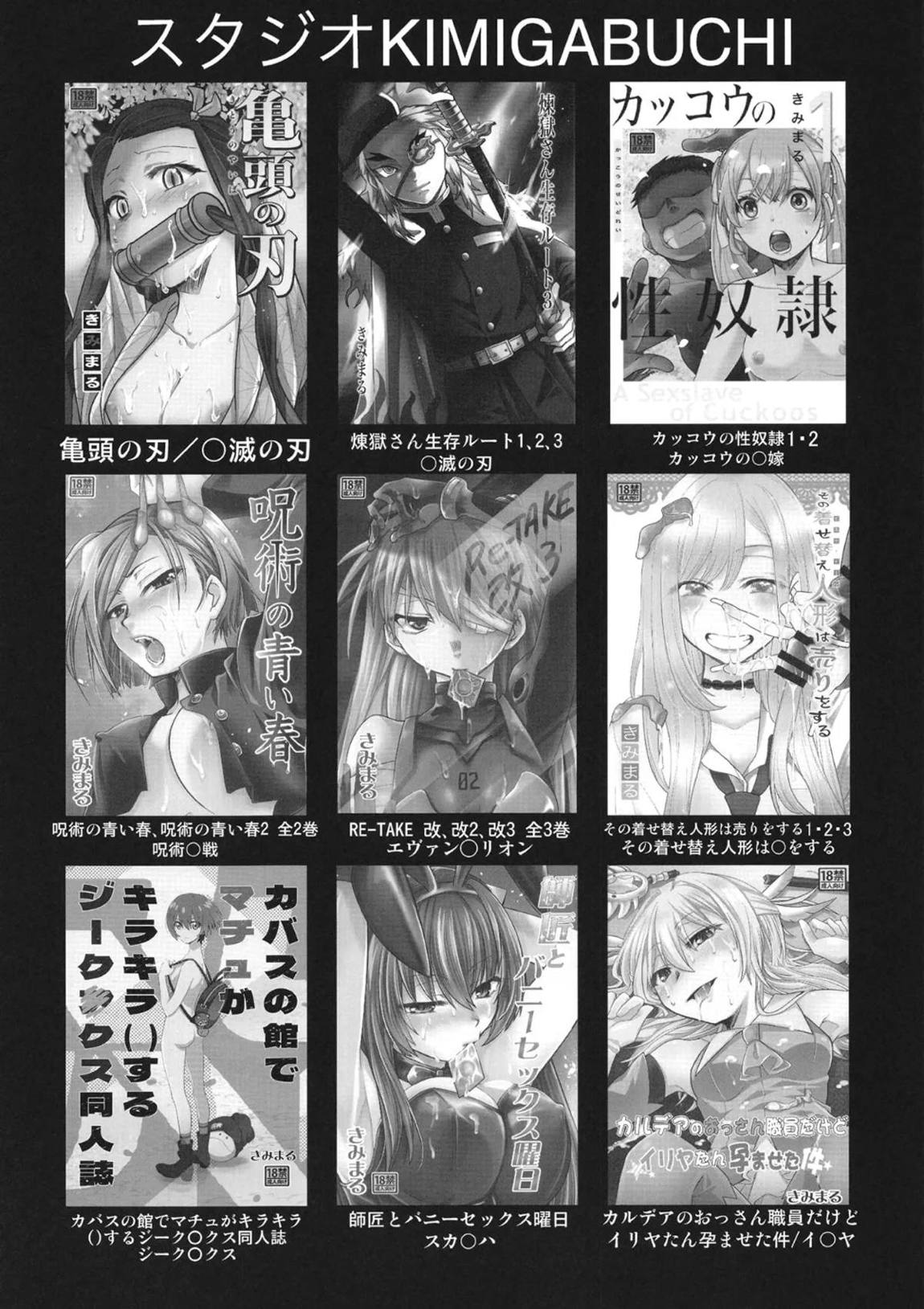 負けヒロインがエロすぎる! 2 19ページ