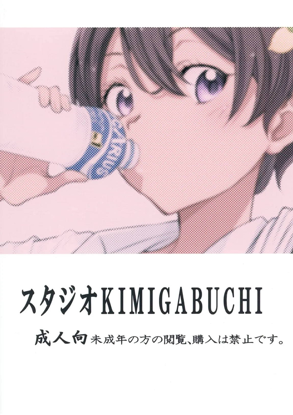 負けヒロインがエロすぎる! 2 22ページ