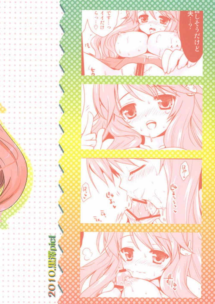 姫路さんとテスト勉強 26ページ