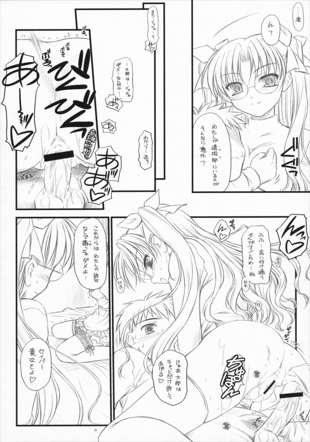 Babys Breath 13ページ