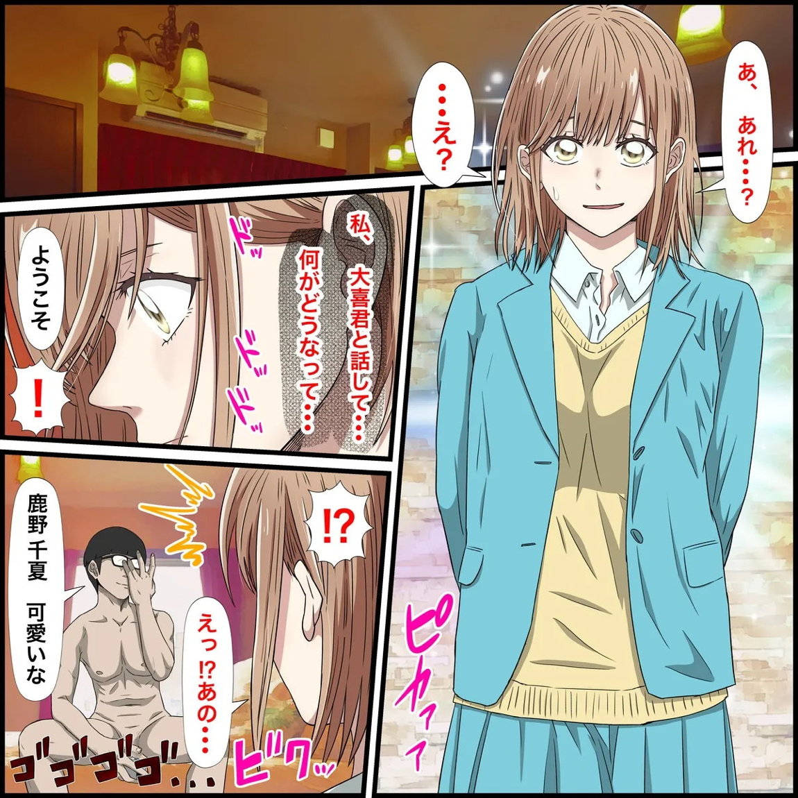 アニメキャラとセックルできるアプリ25、千夏先輩編 3ページ