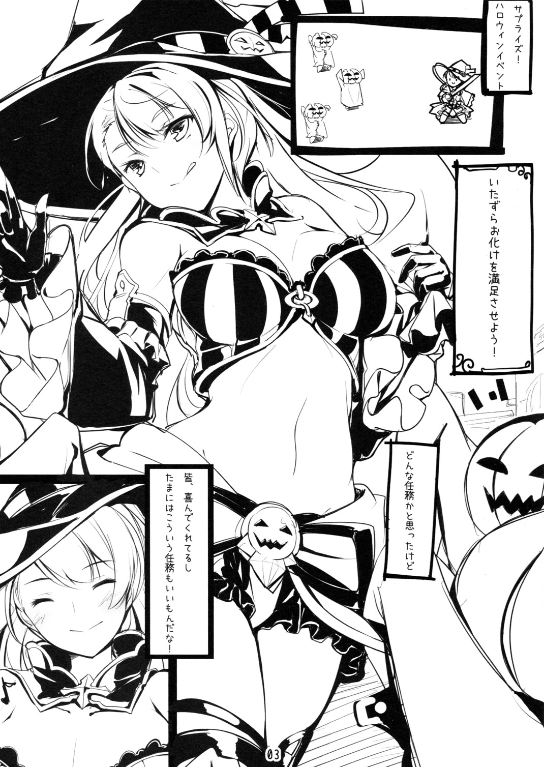 いつものベアトリスくん 2ページ