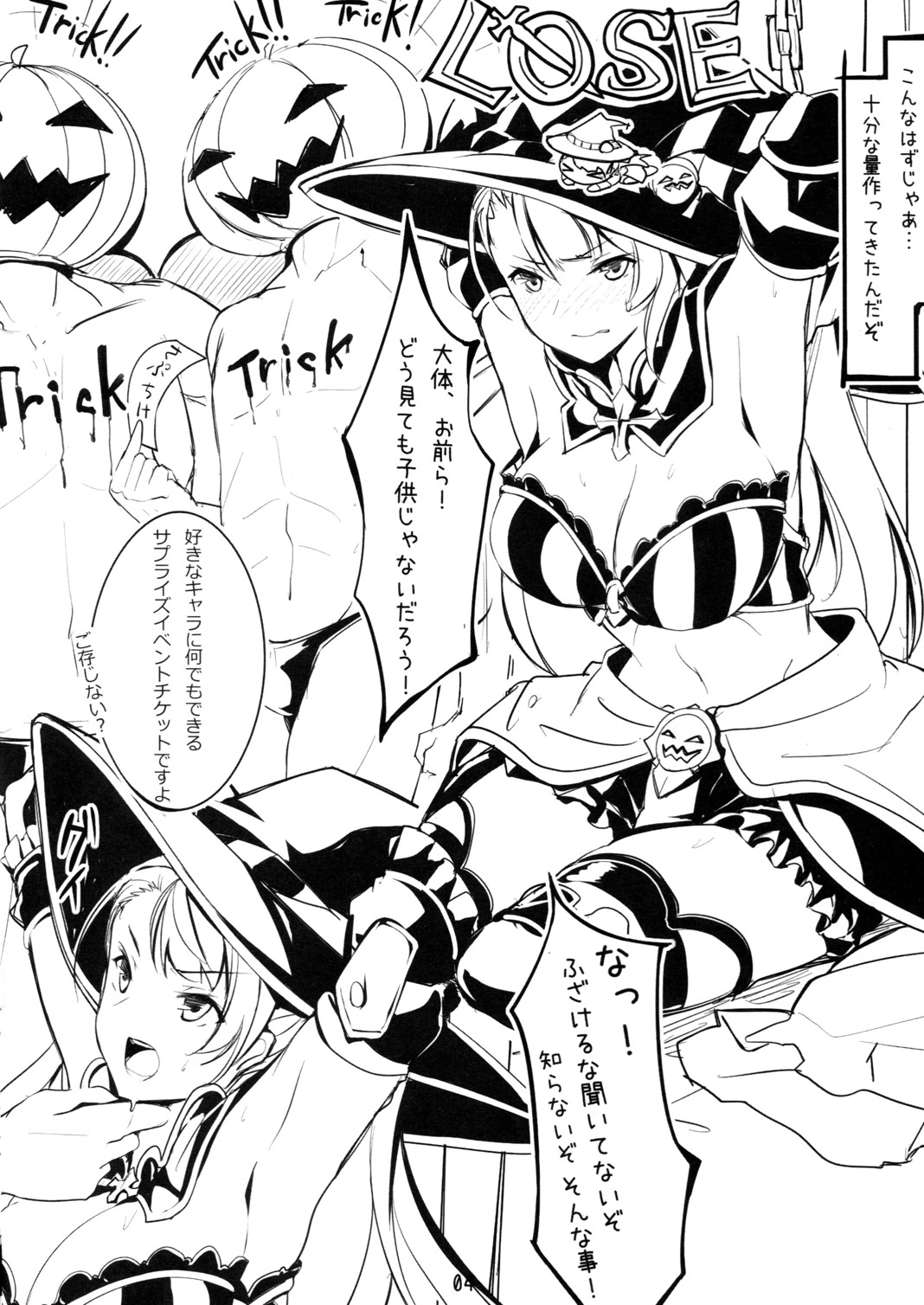 いつものベアトリスくん 3ページ