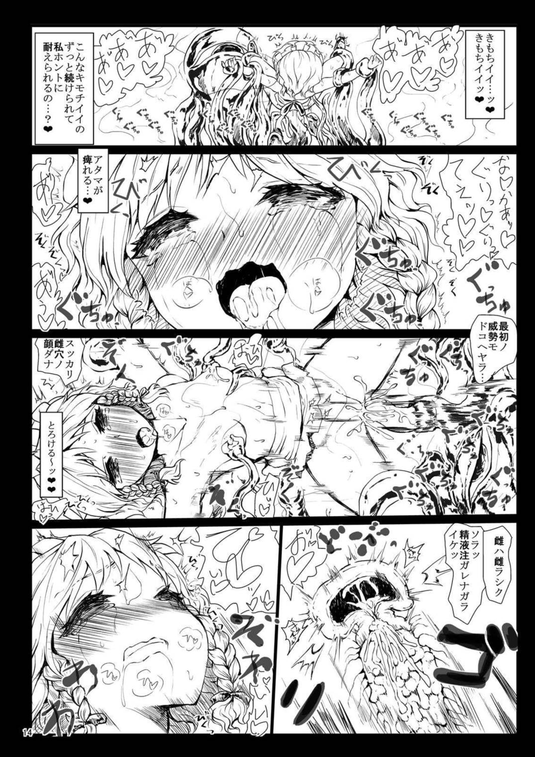 Black Circle 43ページ