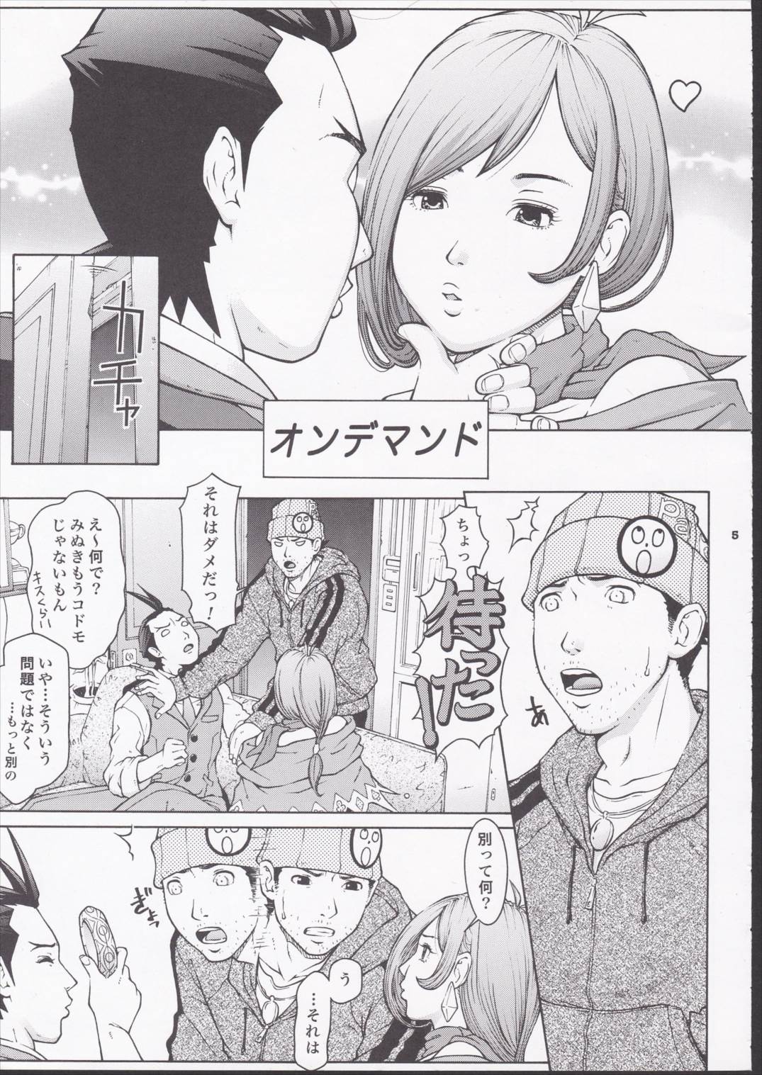 TWT 6 3ページ