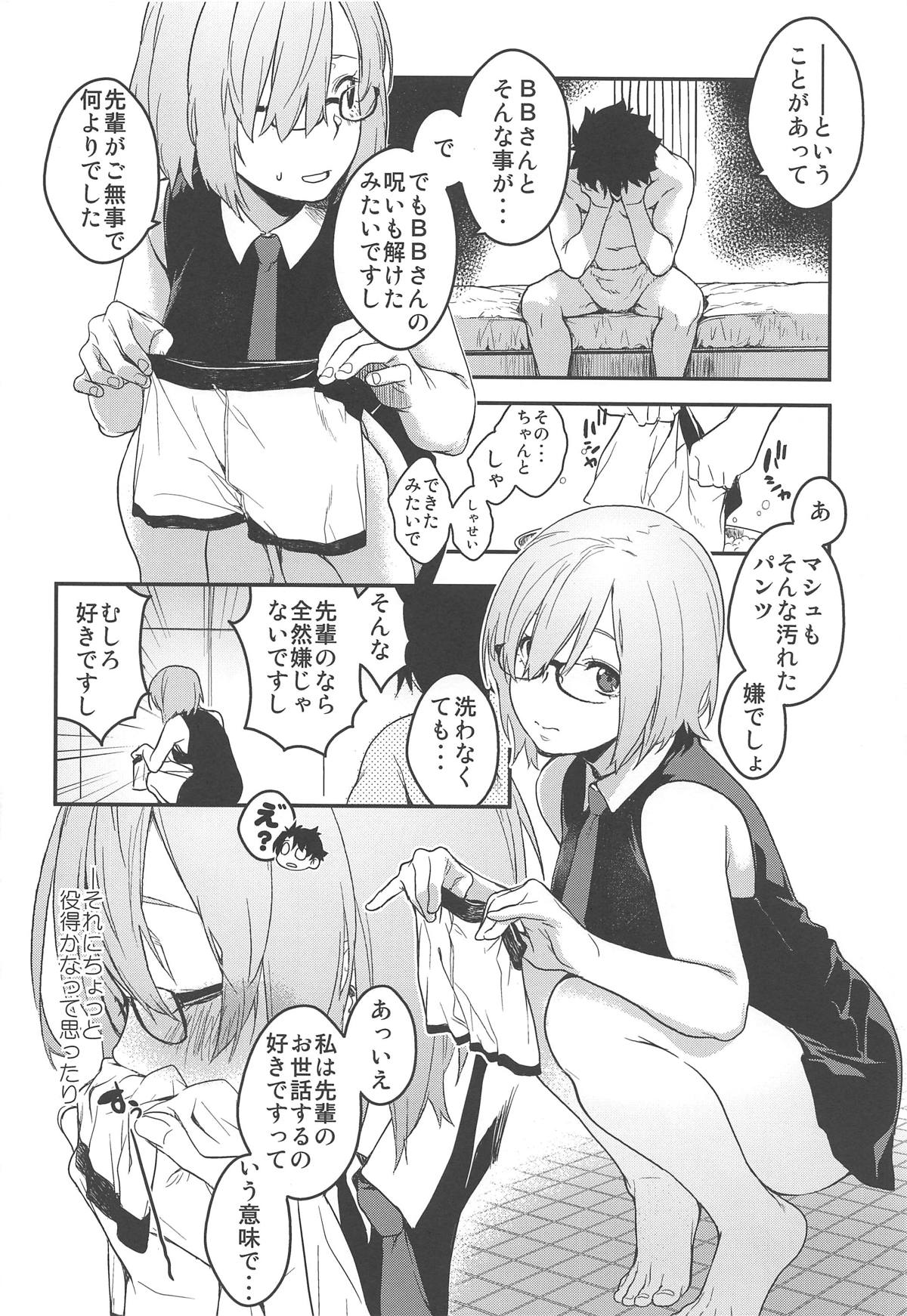 後輩戦争 前編 9ページ