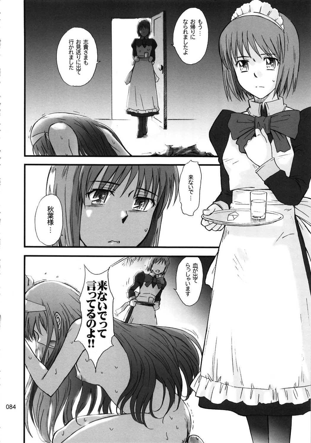 むうんるうらあくろにくる .1 84ページ