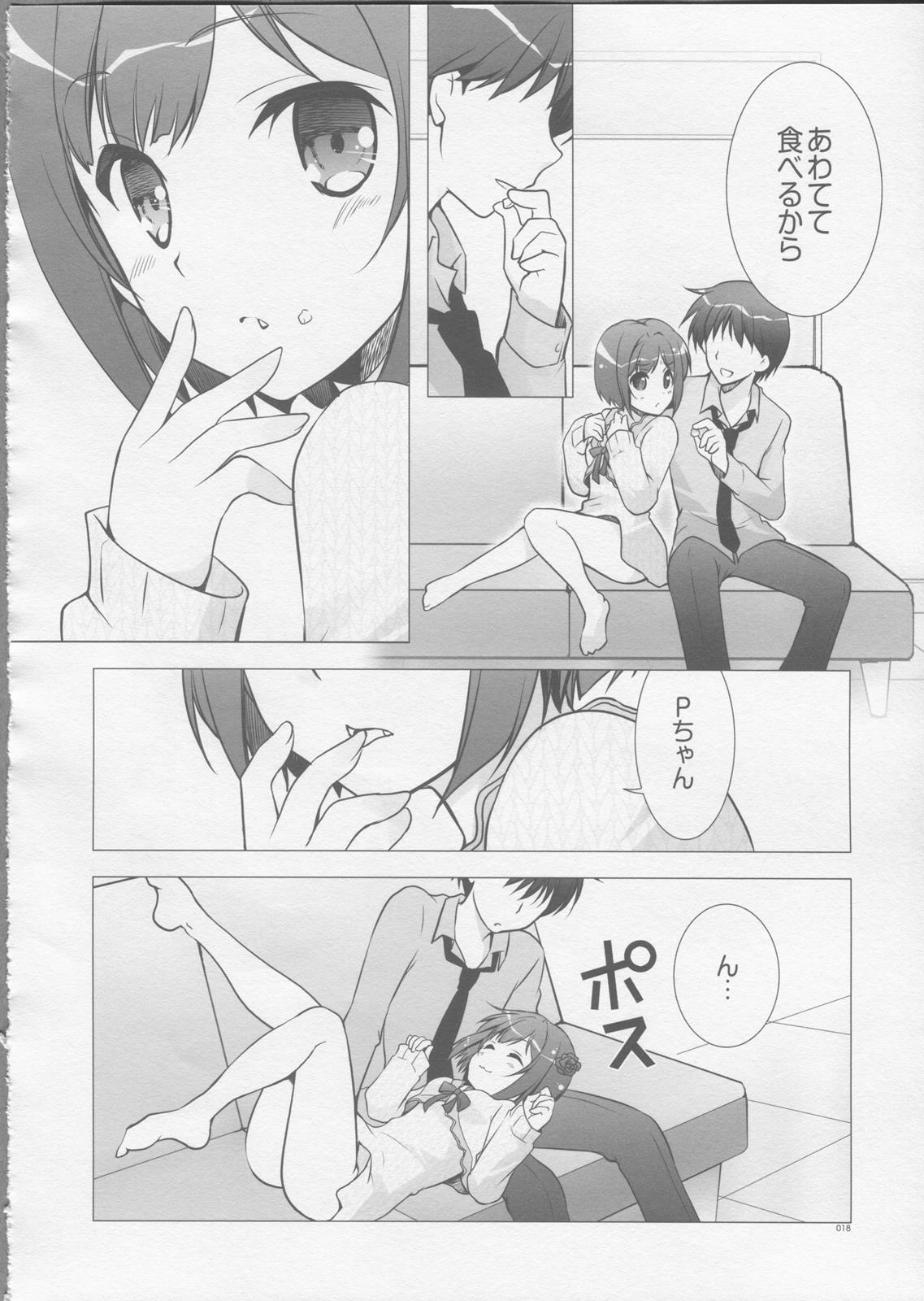 モバドリ 17ページ
