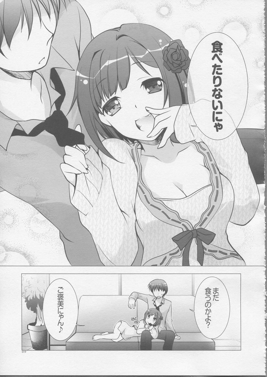 モバドリ 18ページ