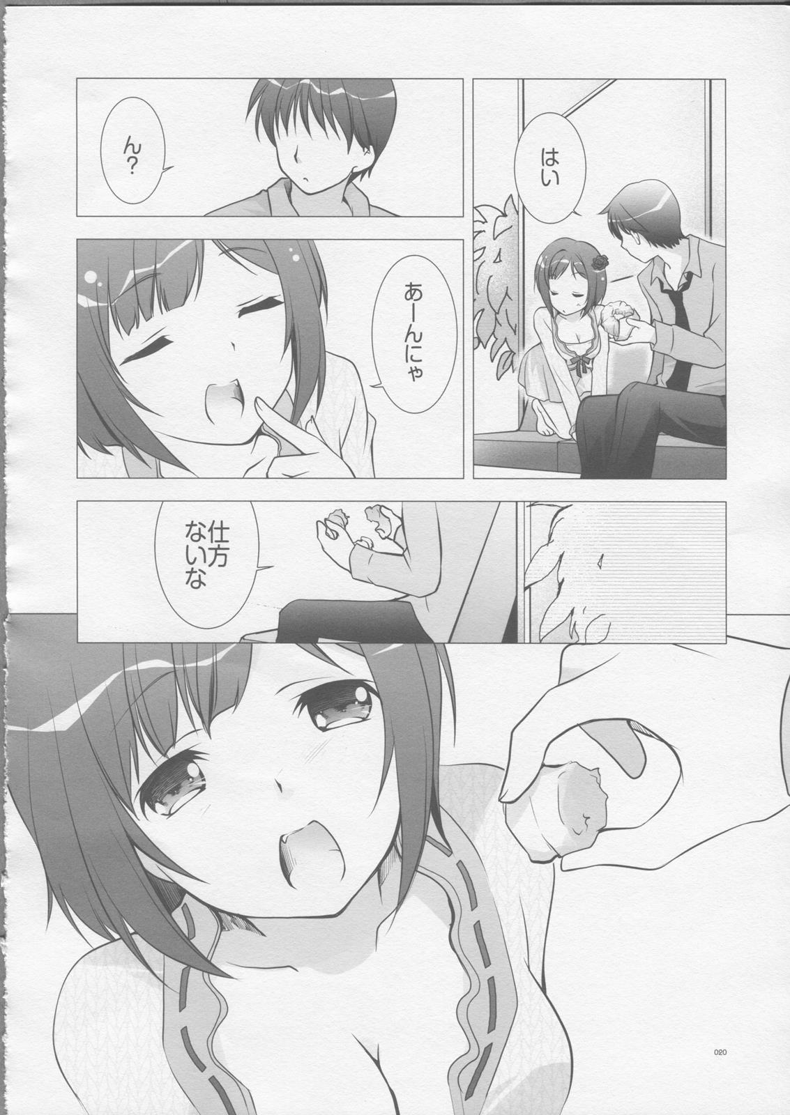 モバドリ 19ページ