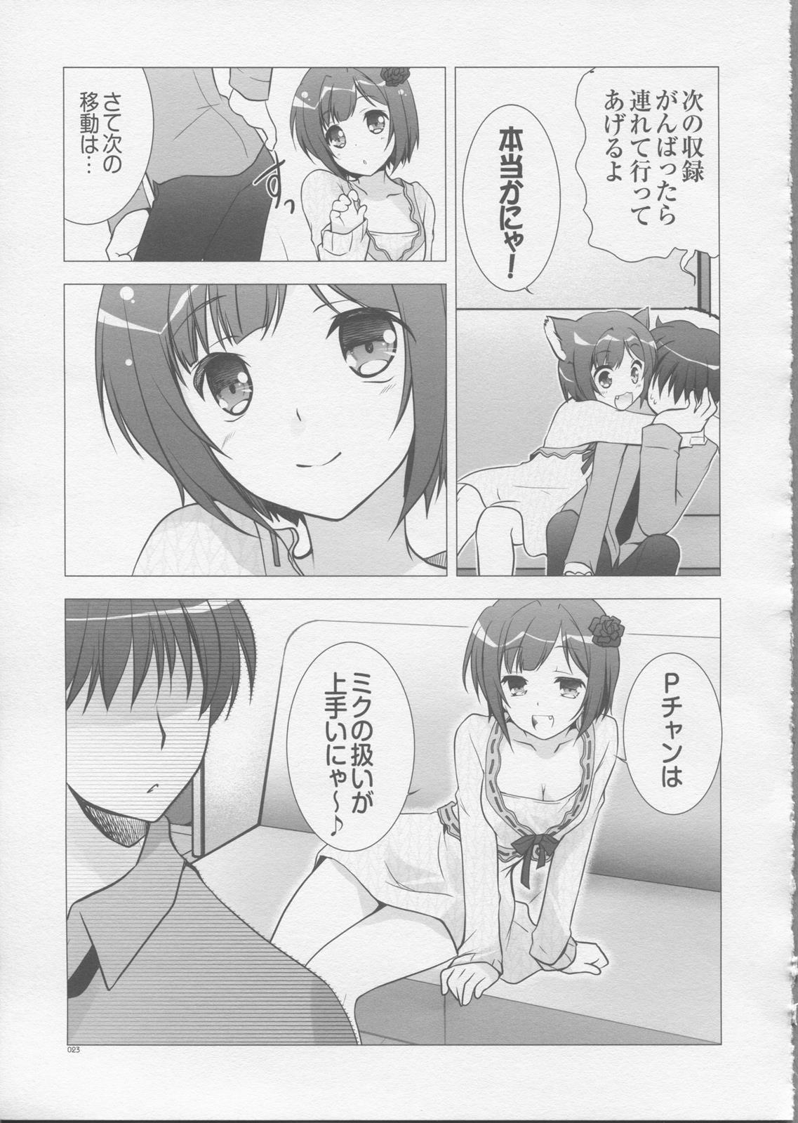 モバドリ 22ページ