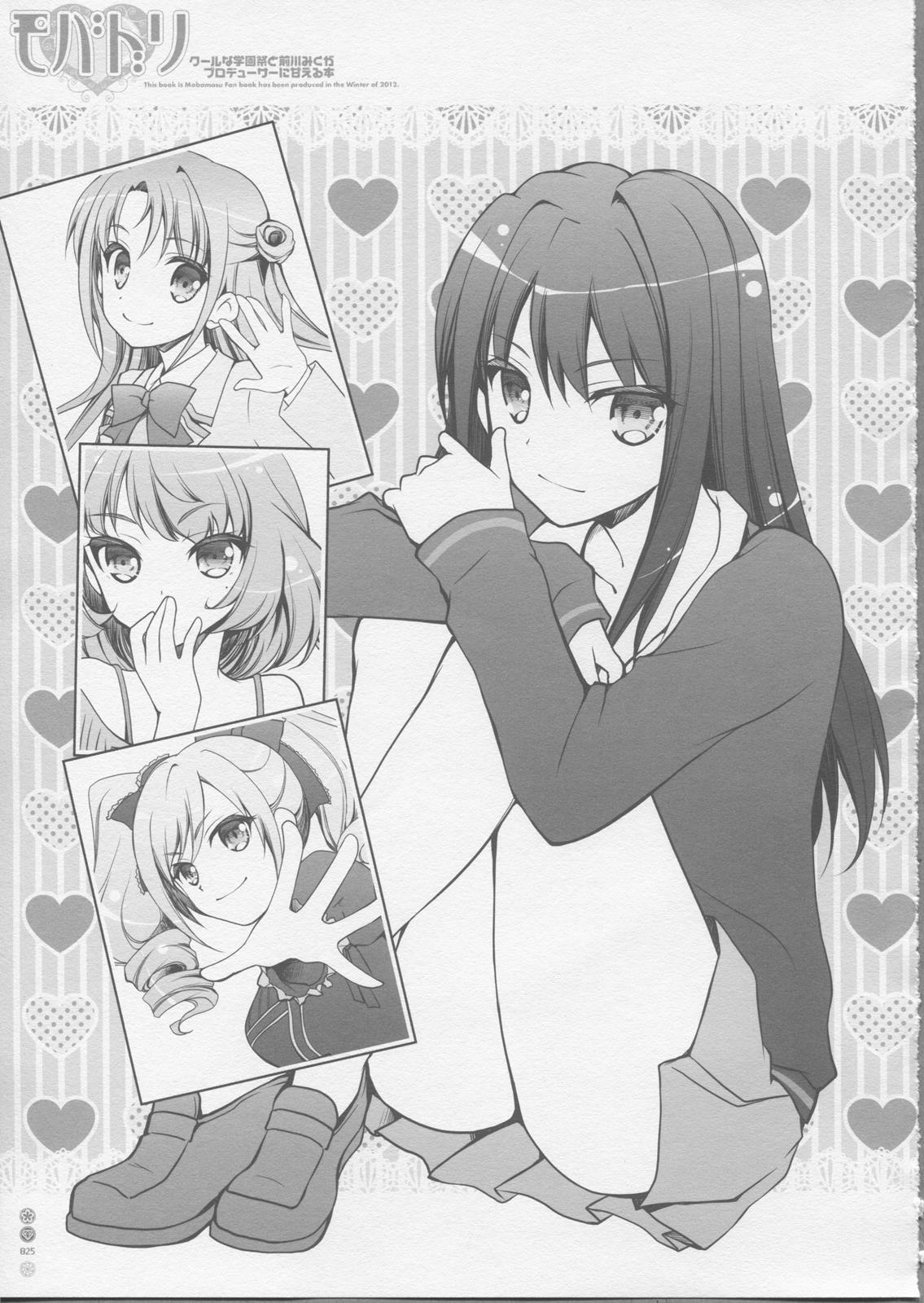 モバドリ 24ページ