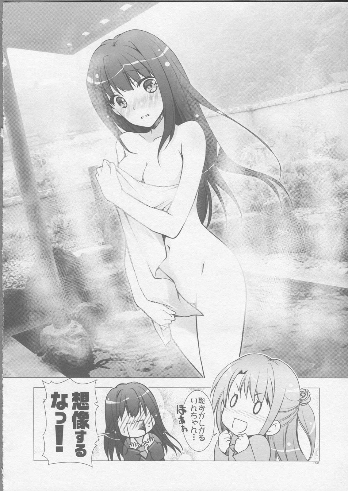 モバドリ 27ページ