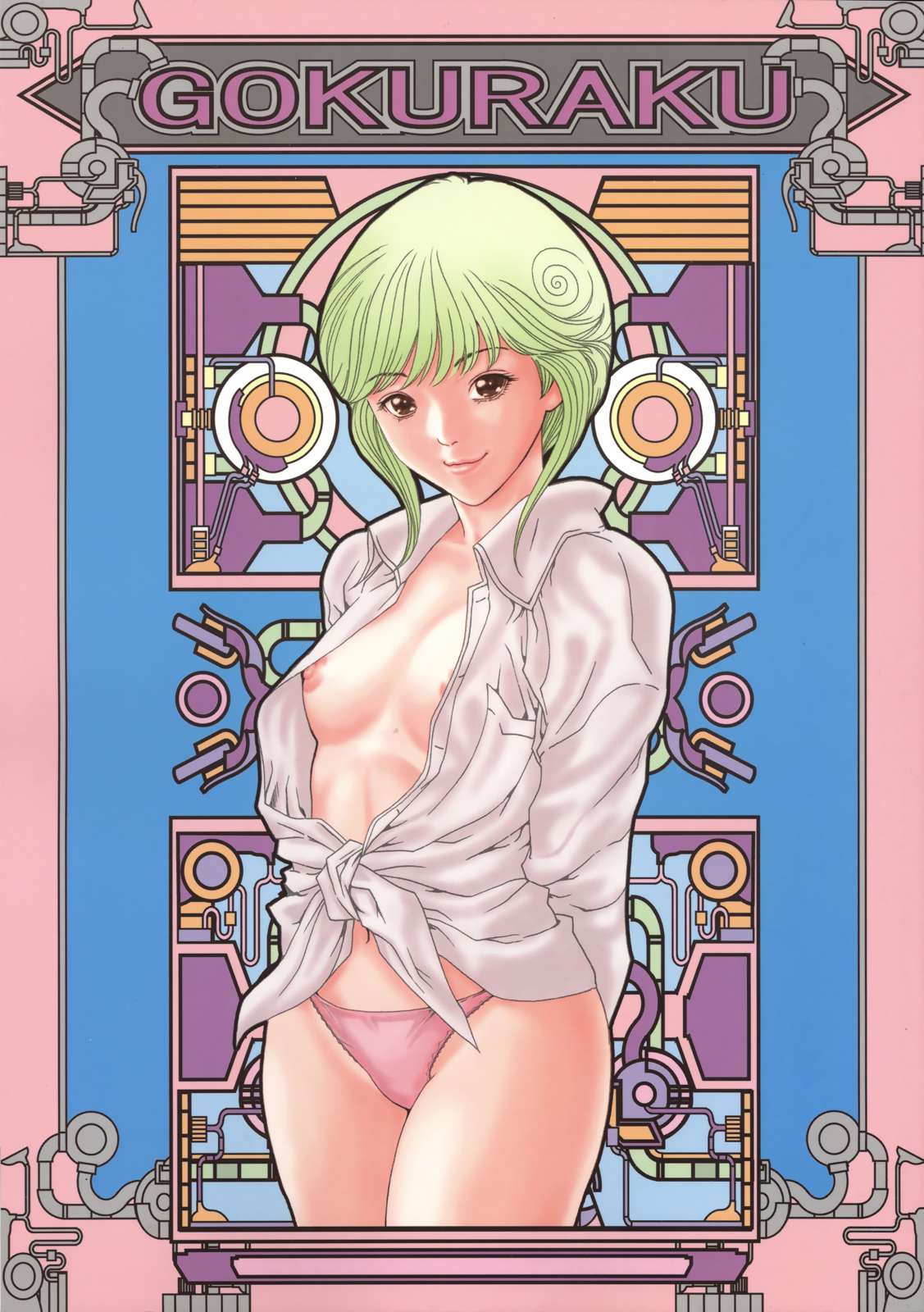 GOKURAKU 1ページ