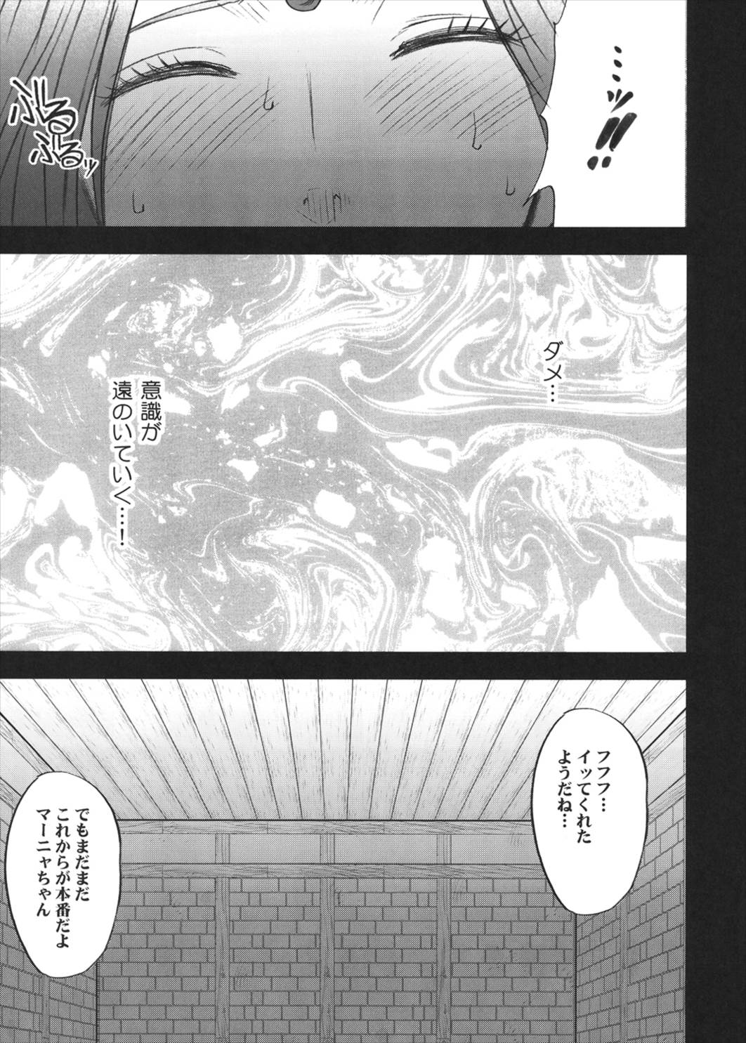 探求総集編2 24ページ