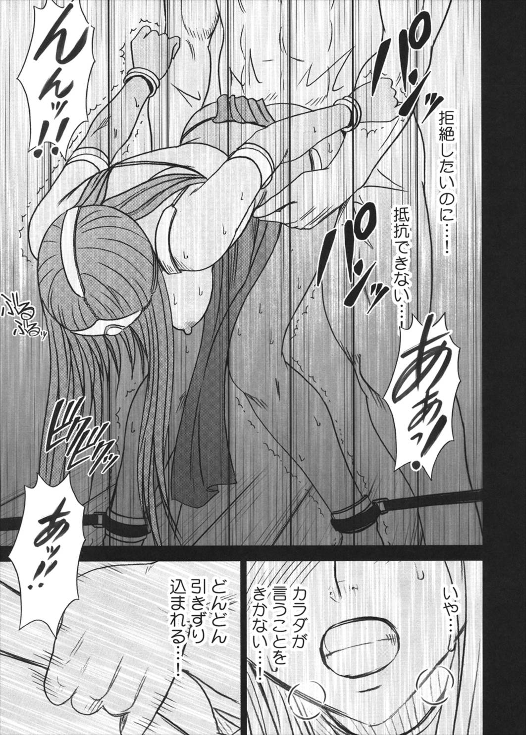 探求総集編2 46ページ