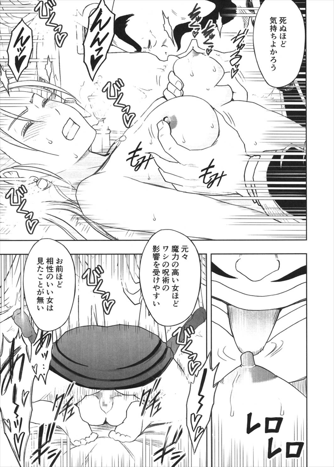 探求総集編2 100ページ