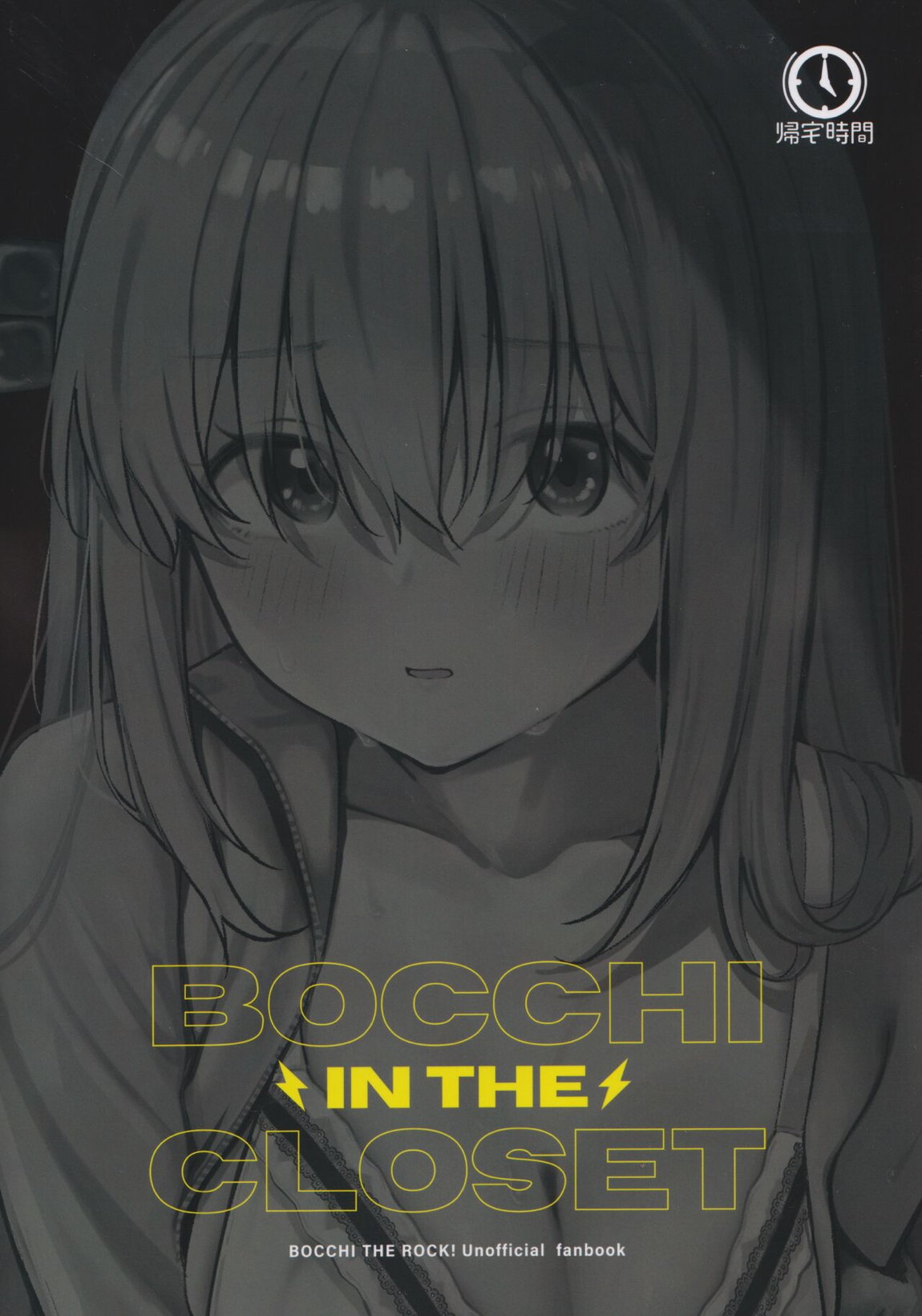 BOCCHI IN THE CLOSET 26ページ