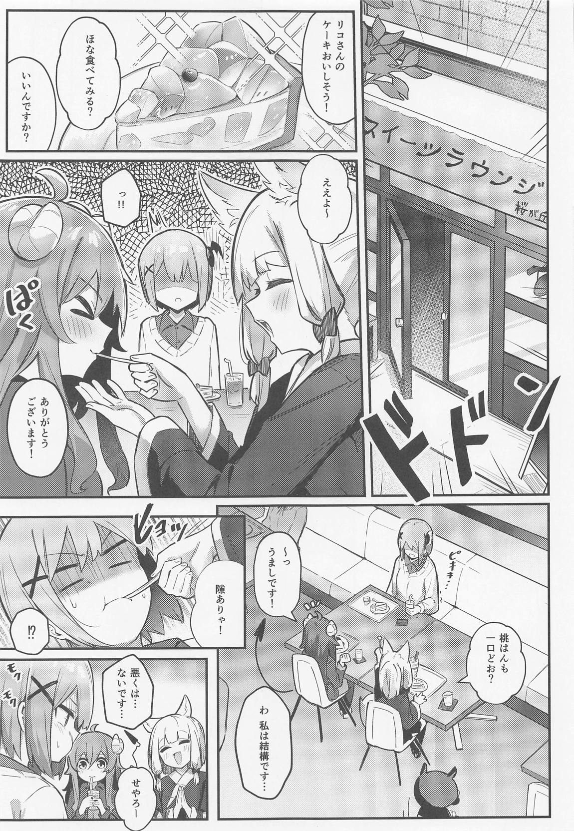 桃ちゃんやみおちした！？ 8ページ