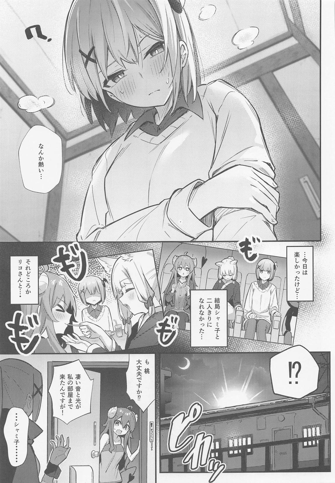桃ちゃんやみおちした！？ 10ページ