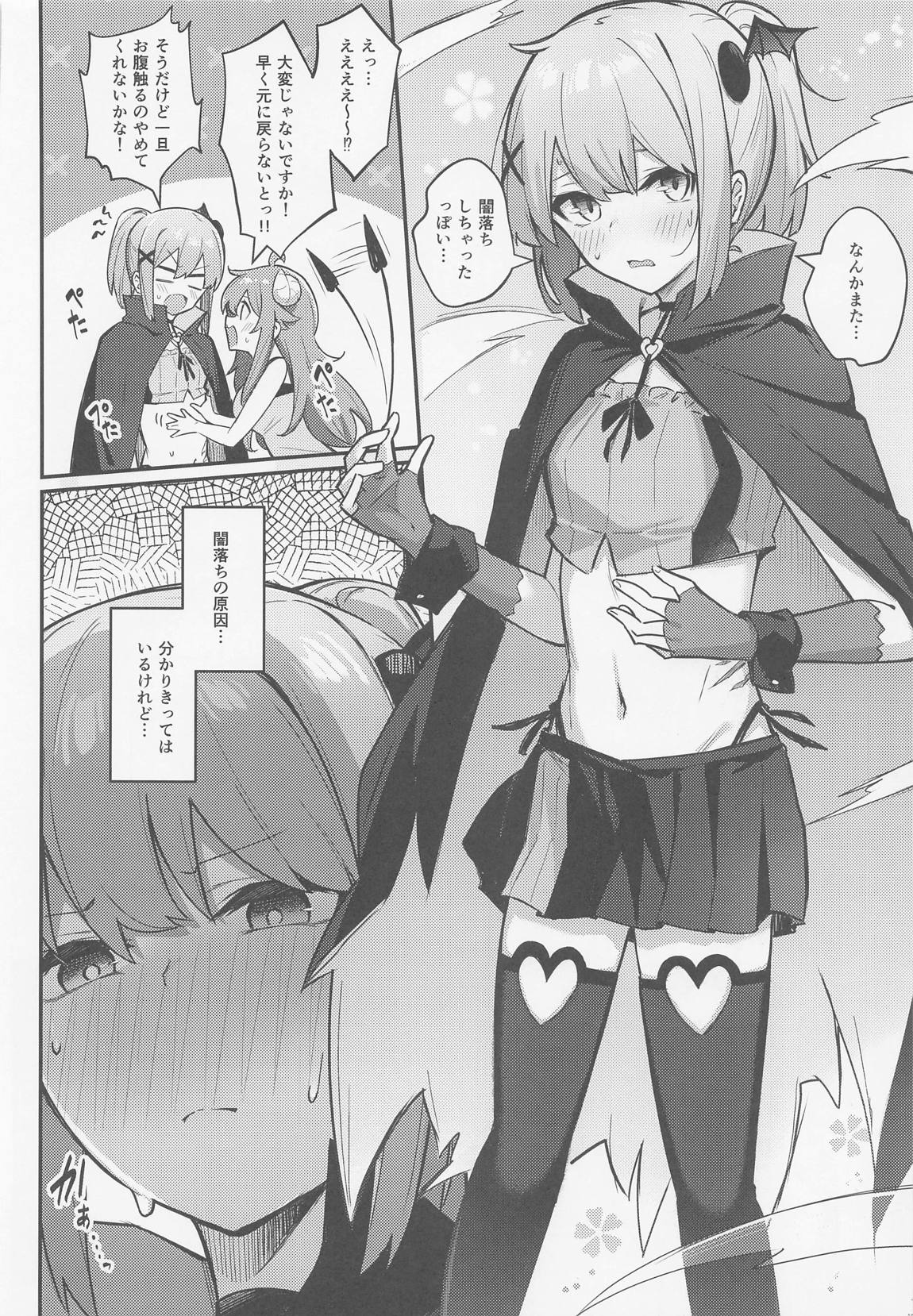 桃ちゃんやみおちした！？ 11ページ