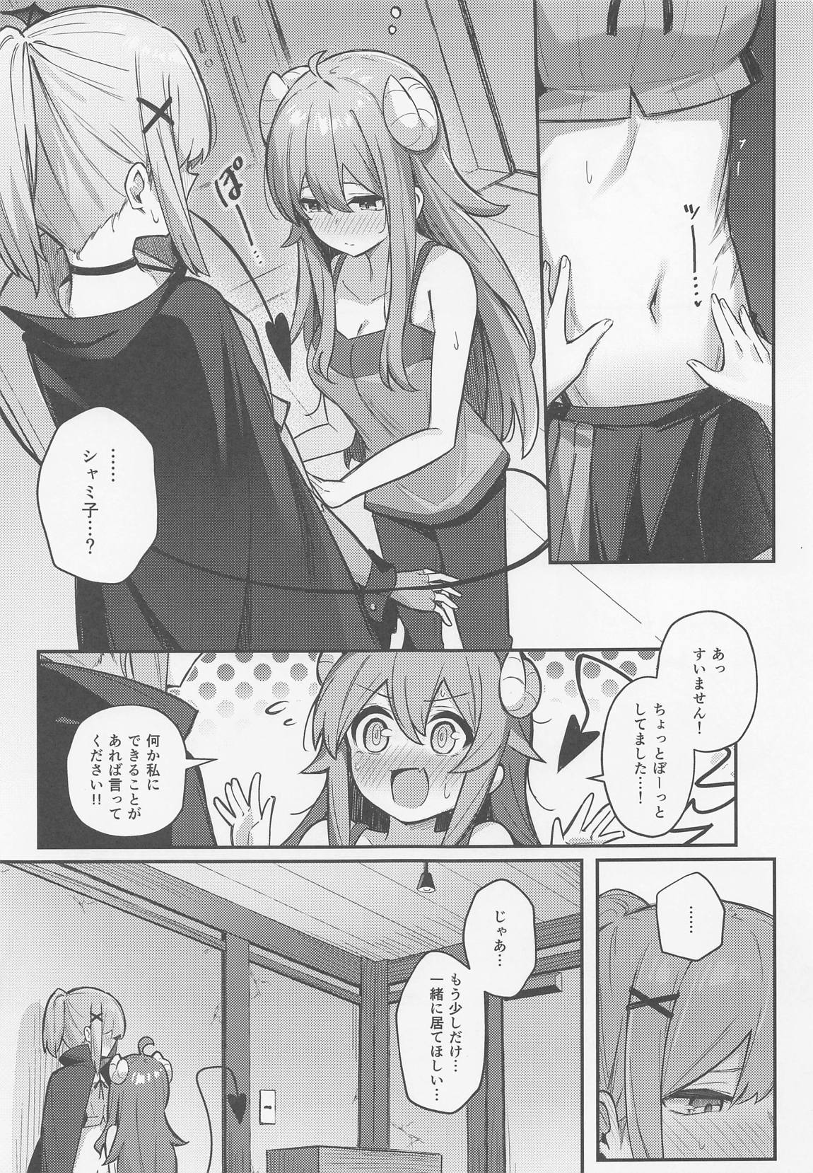 桃ちゃんやみおちした！？ 12ページ