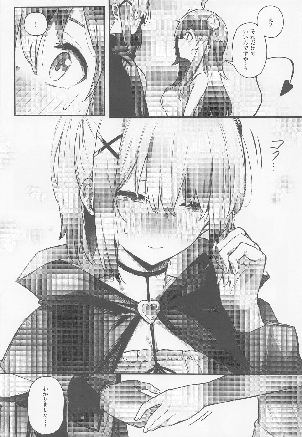 桃ちゃんやみおちした！？ 13ページ