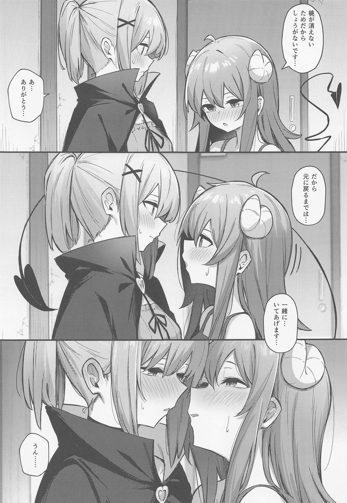 桃ちゃんやみおちした！？ 14ページ