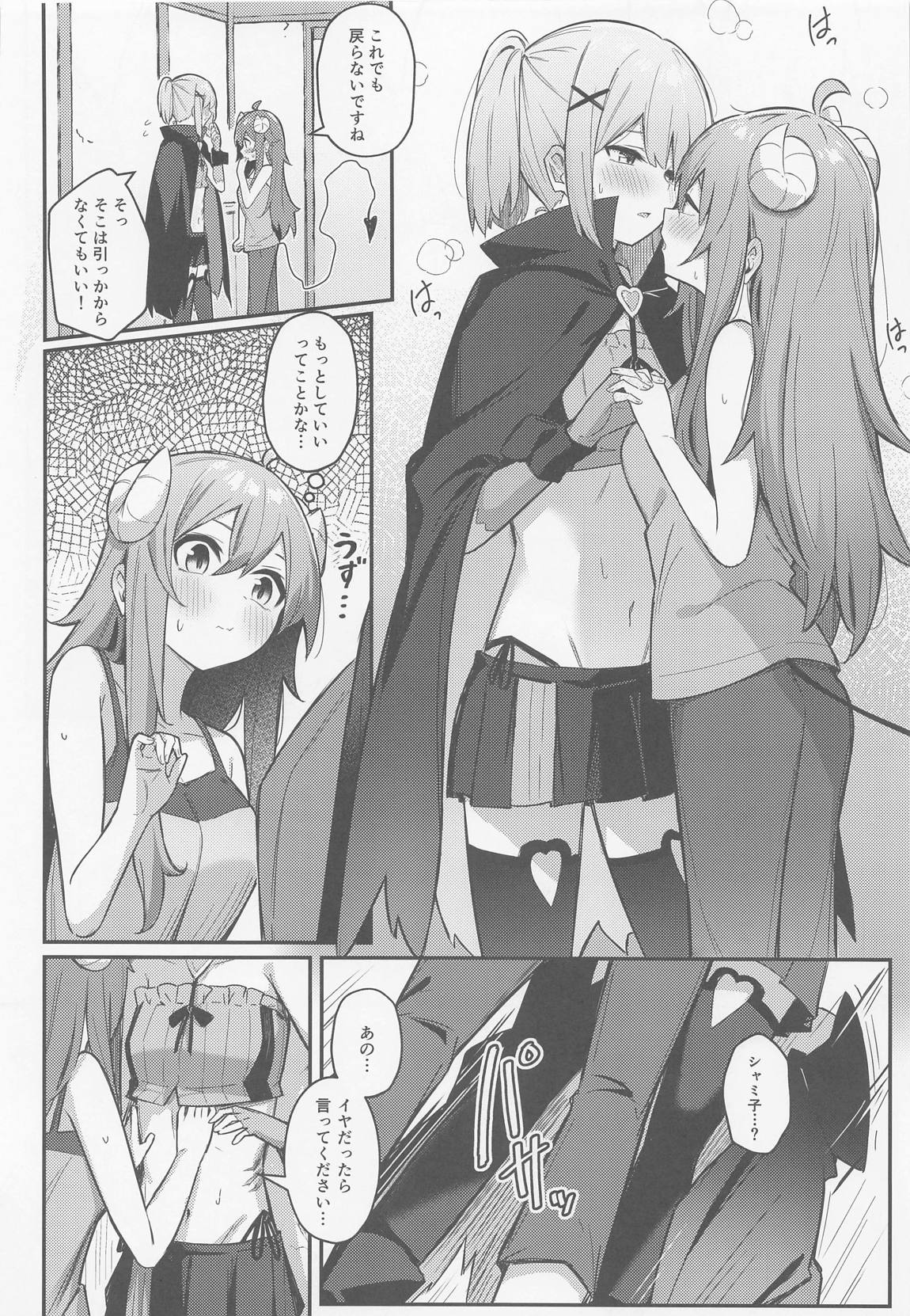 桃ちゃんやみおちした！？ 17ページ