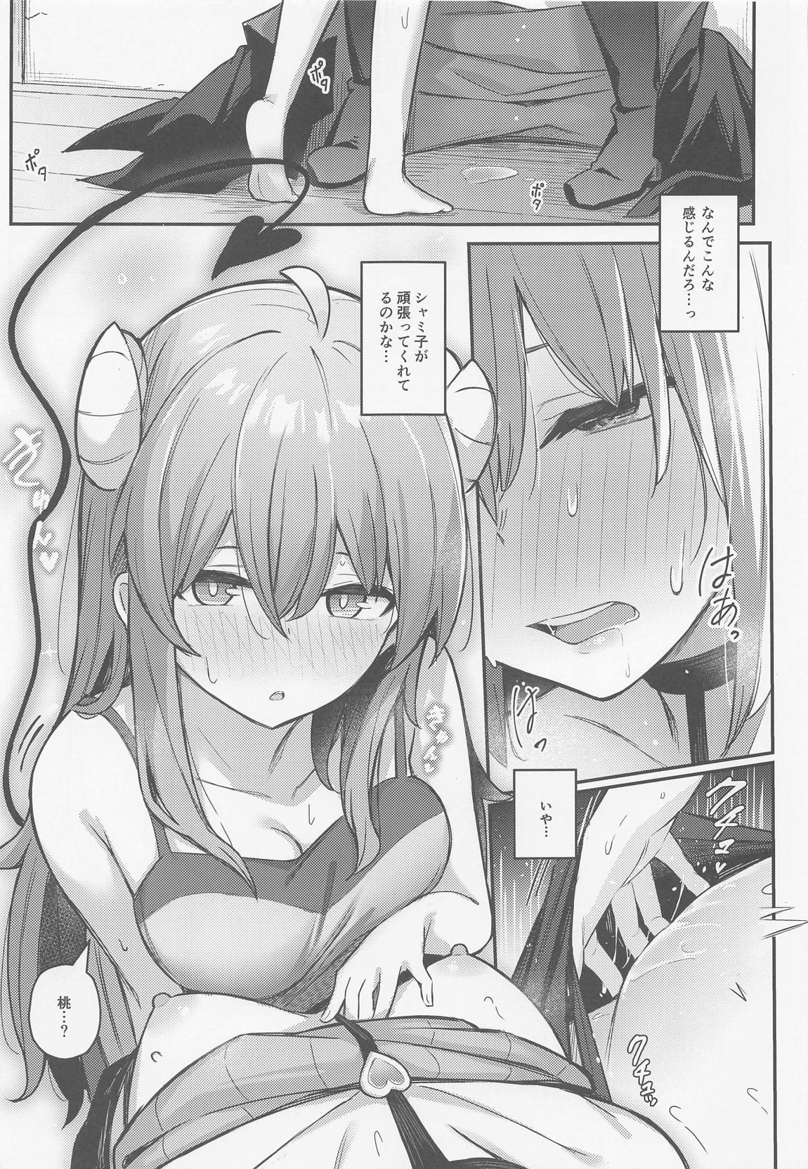 桃ちゃんやみおちした！？ 22ページ