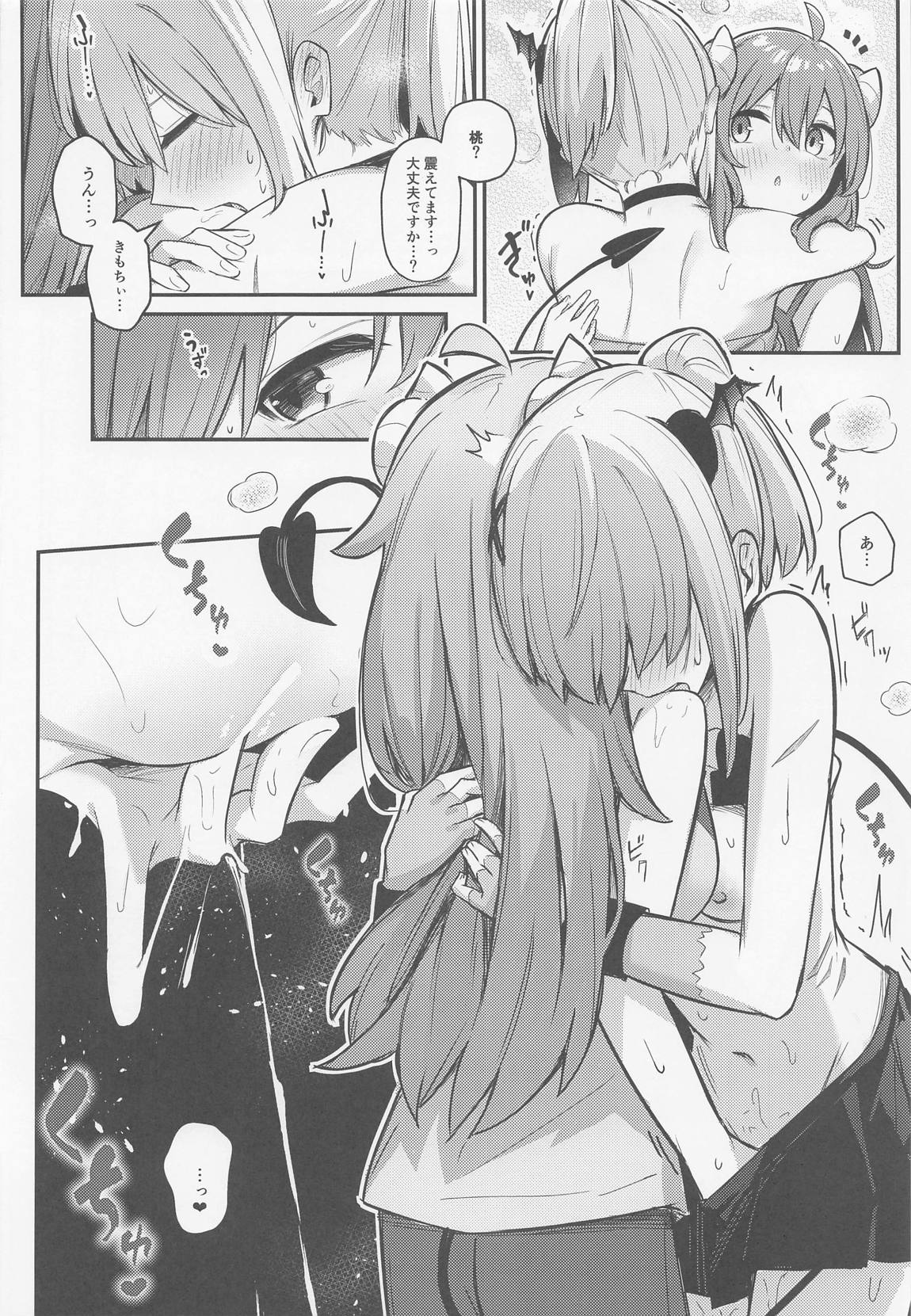 桃ちゃんやみおちした！？ 23ページ