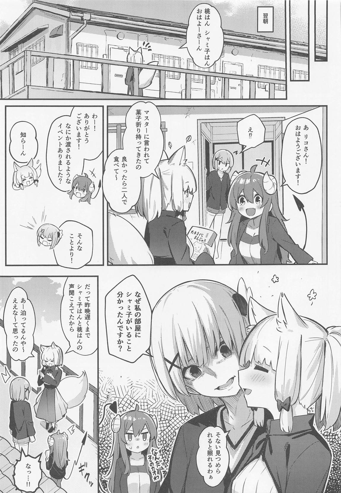 桃ちゃんやみおちした！？ 36ページ