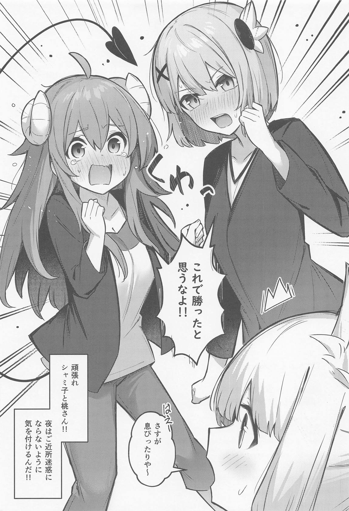 桃ちゃんやみおちした！？ 38ページ
