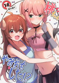 桃ちゃんやみおちした!?