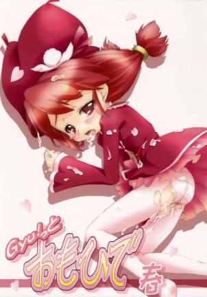 Gyu！っと おもひで 春