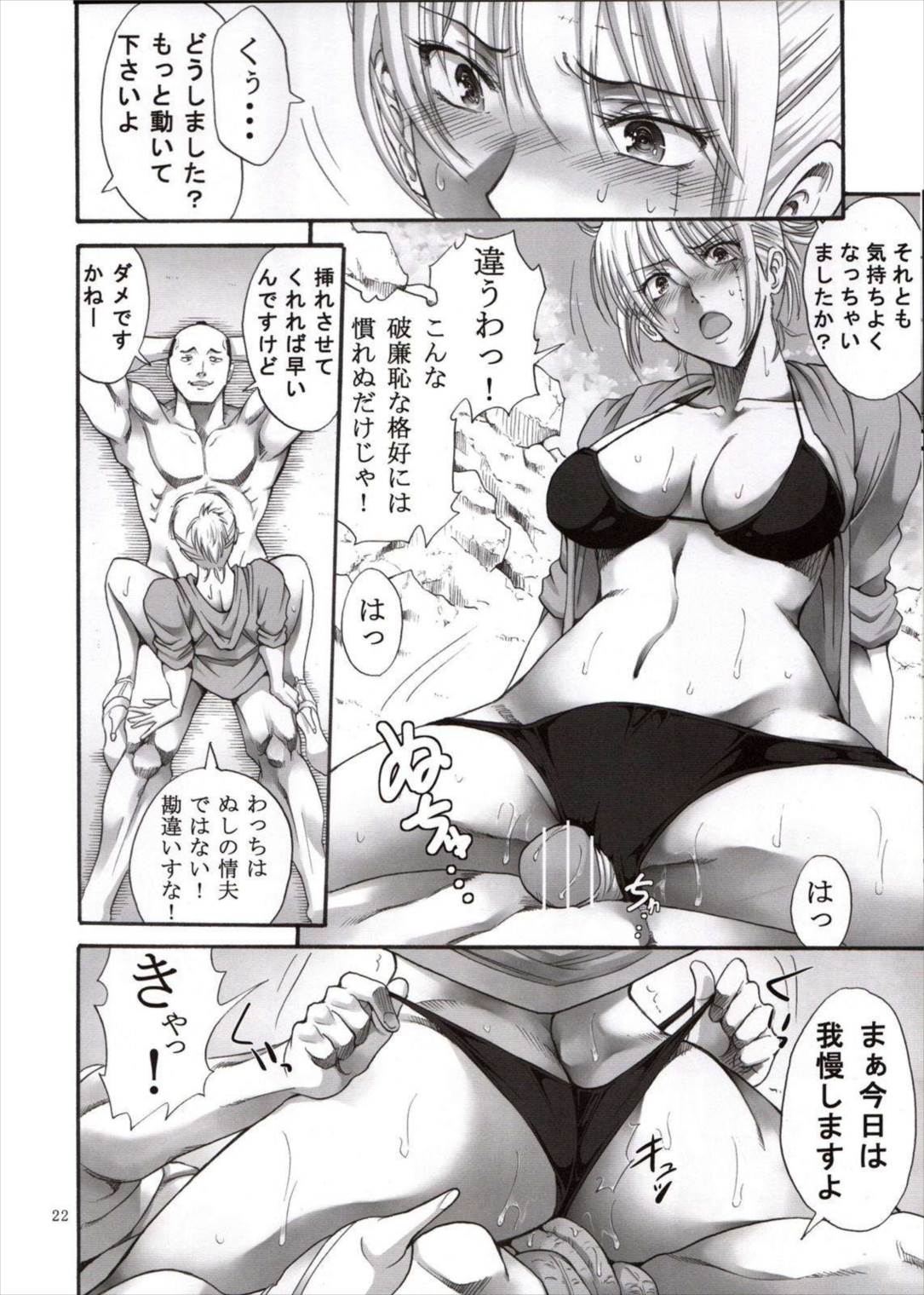 月詠さんがいやらしい事をされてしまう話3 22ページ
