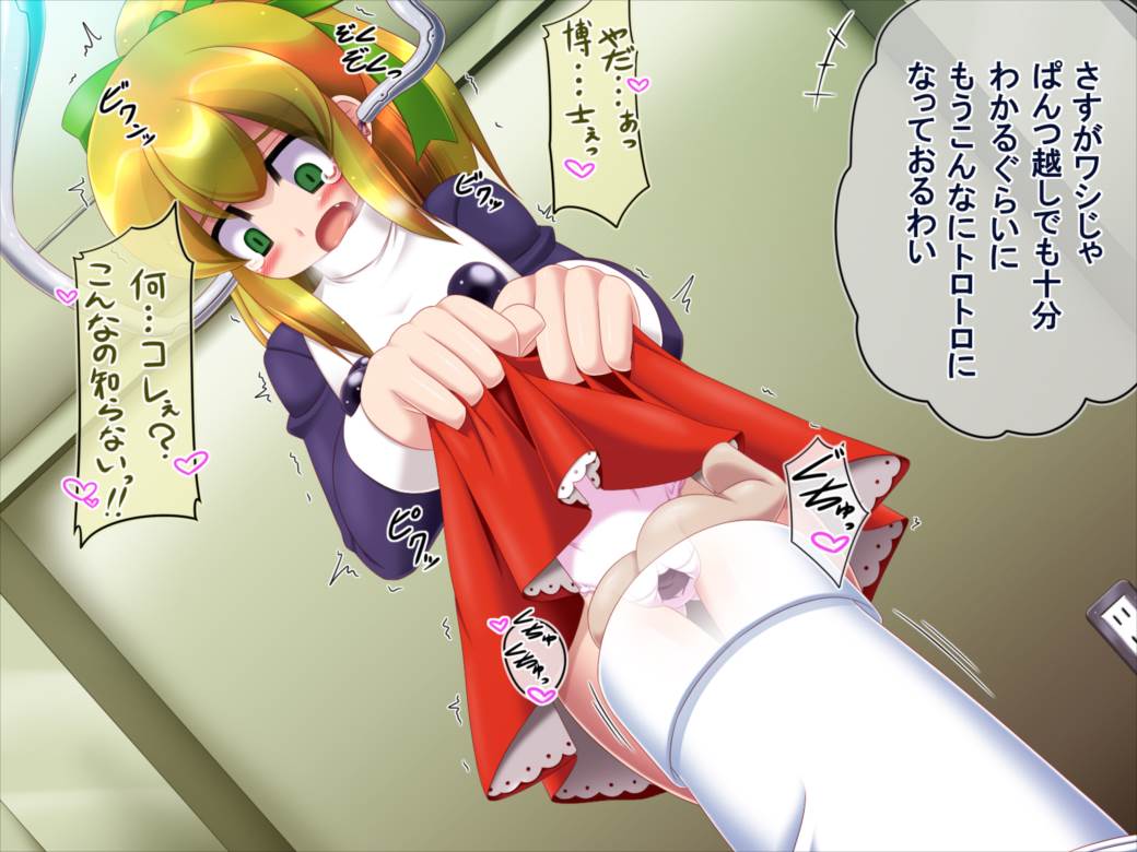 ロックな触手 56ページ