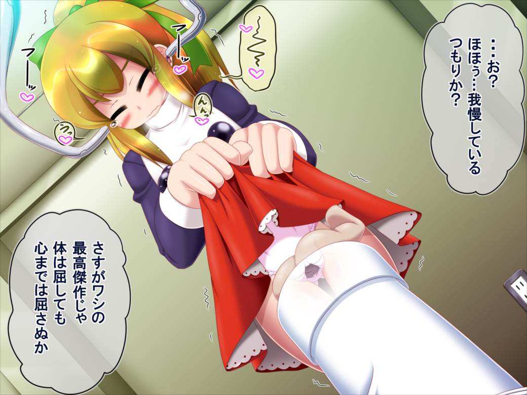 ロックな触手 57ページ