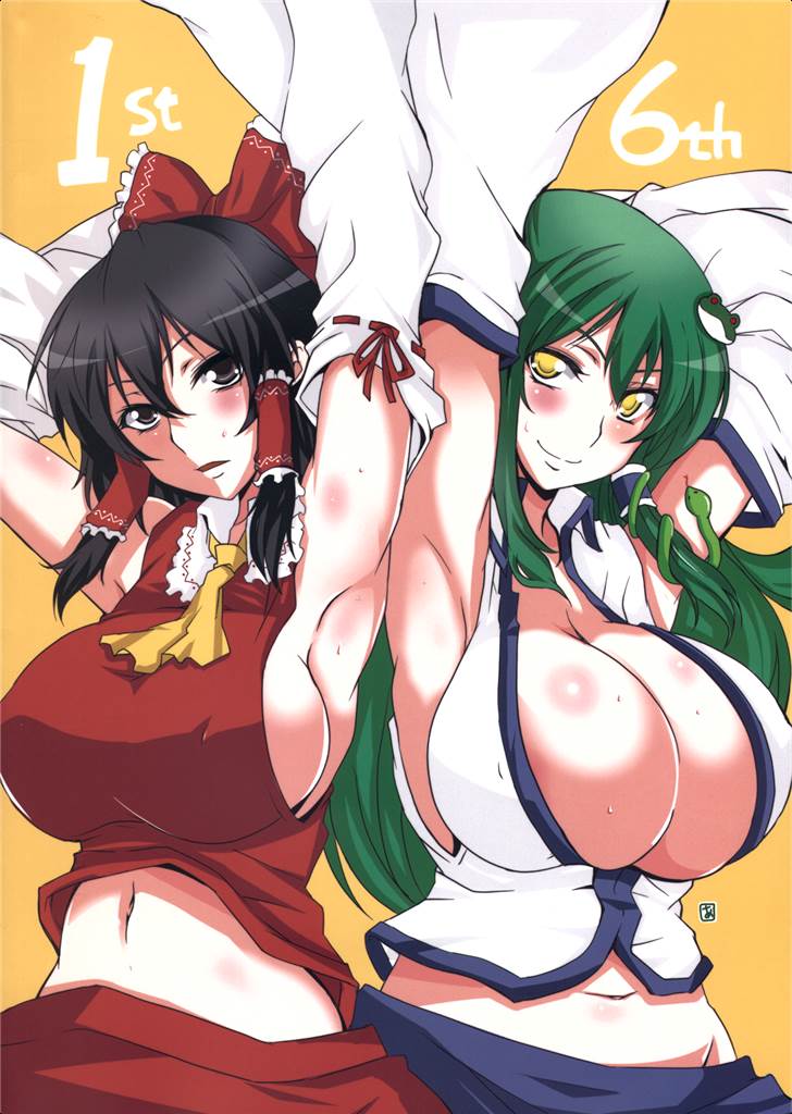 幽香三位 22ページ