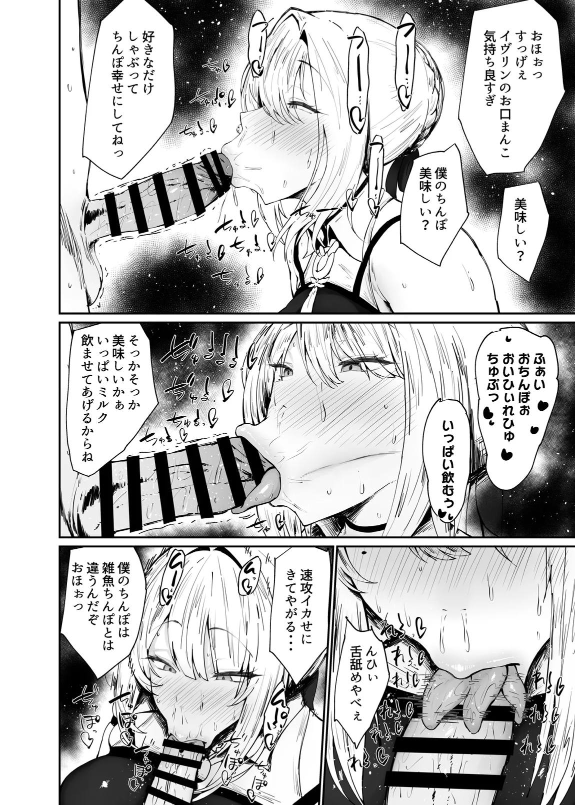 ゼンゼロの交尾専用雌豚嫁 11ページ