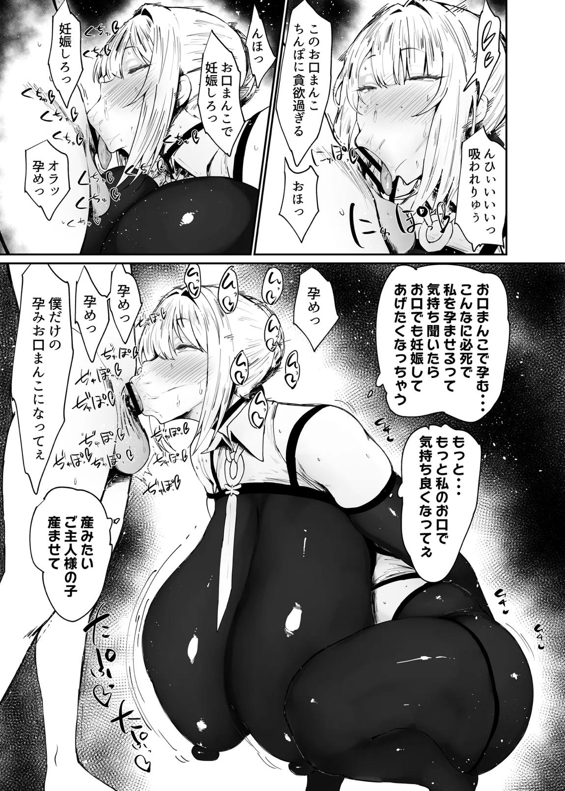 ゼンゼロの交尾専用雌豚嫁 12ページ