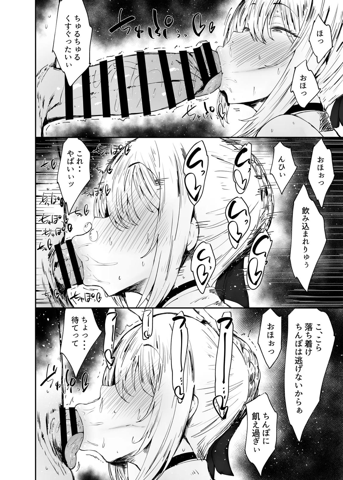 ゼンゼロの交尾専用雌豚嫁 13ページ