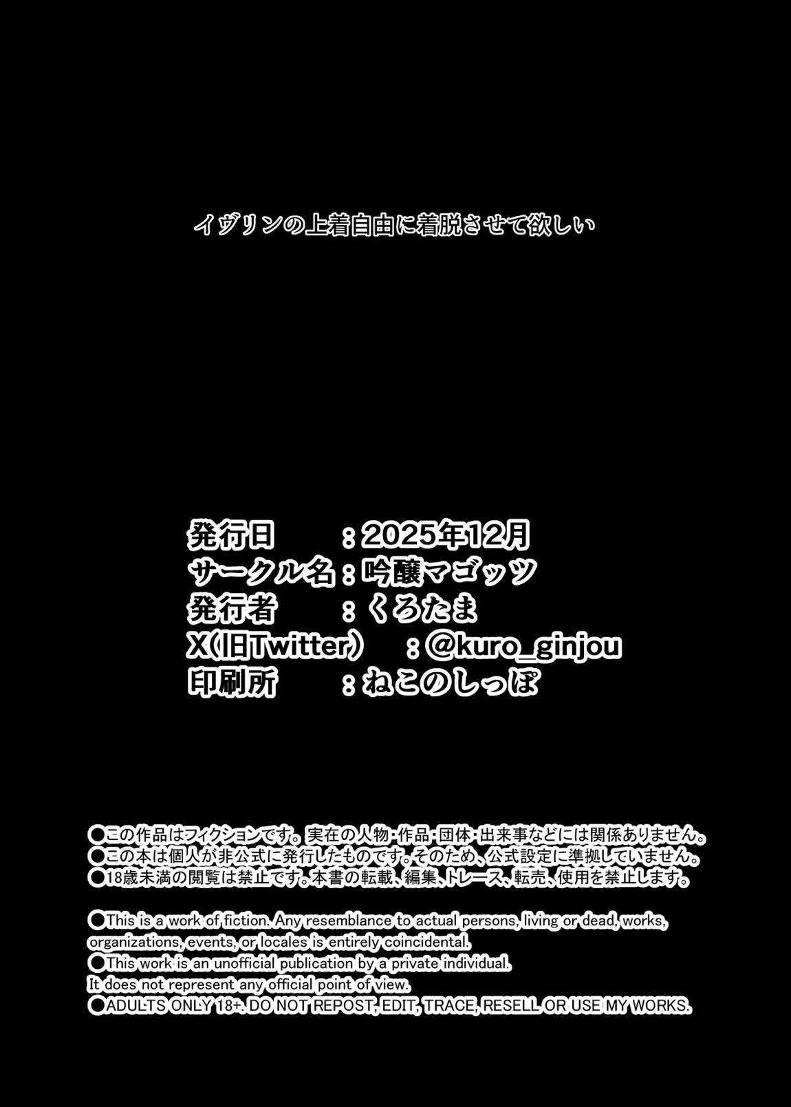 ゼンゼロの交尾専用雌豚嫁 26ページ