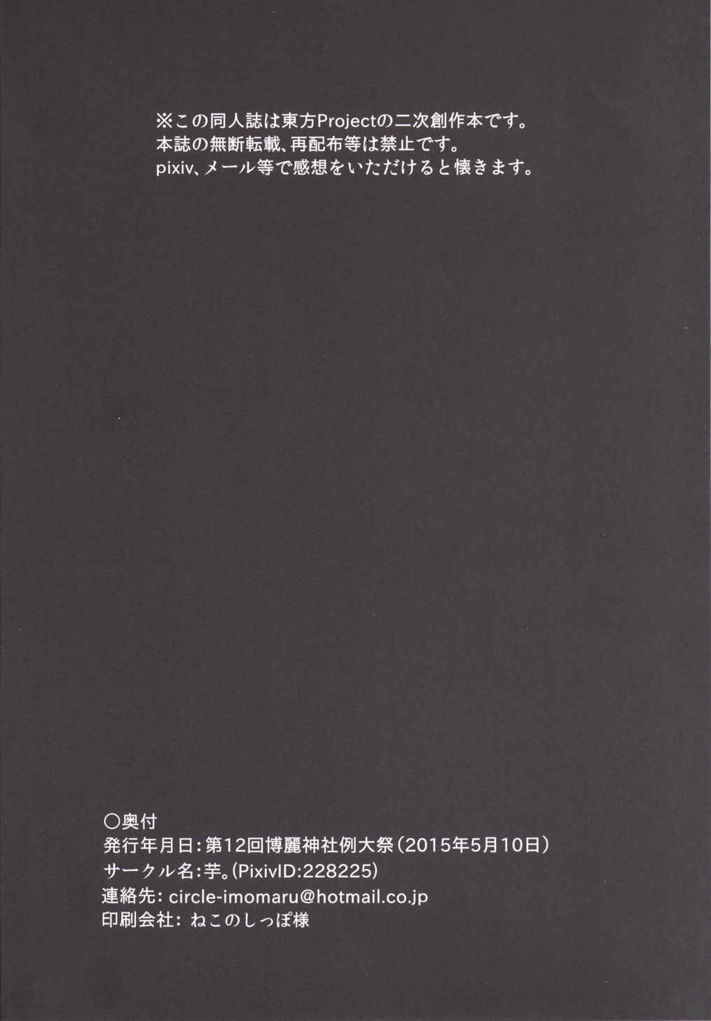 突子 29ページ