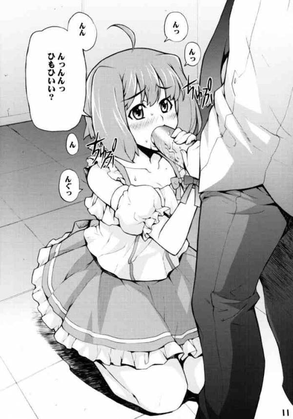 らんなな 8ページ