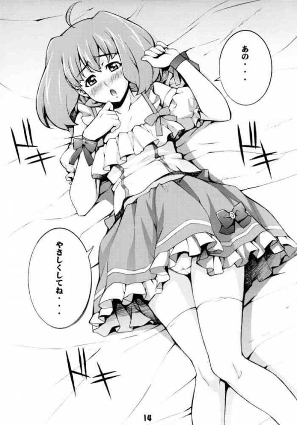 らんなな 11ページ