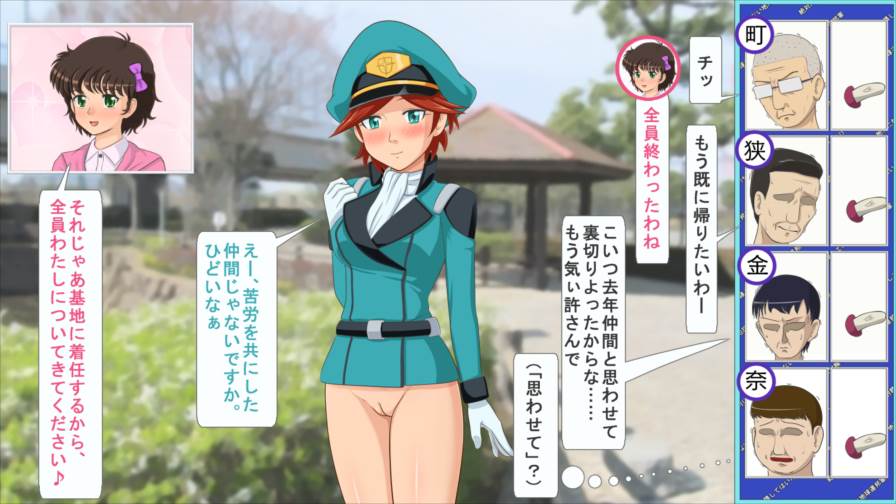 絶対に射精してはいけない地球連邦軍 12ページ