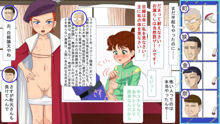 絶対に射精してはいけない地球連邦軍 30ページ
